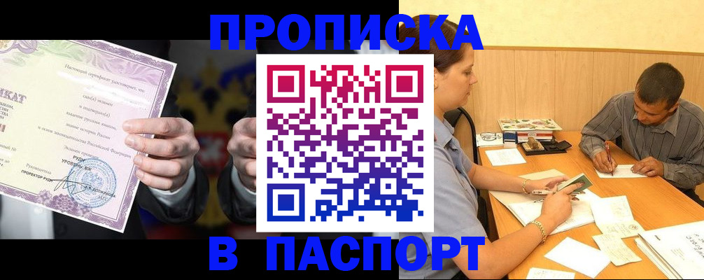 где прописаться в Богучаре