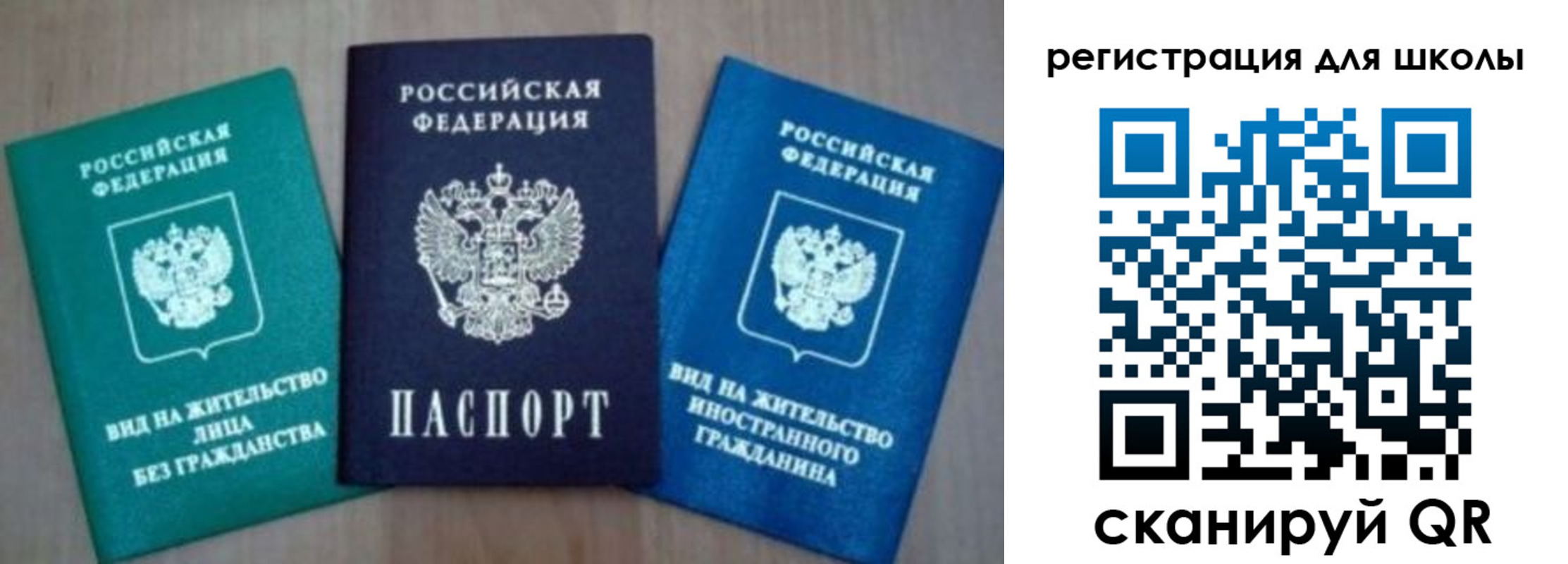 прописка 2025 в Богучаре