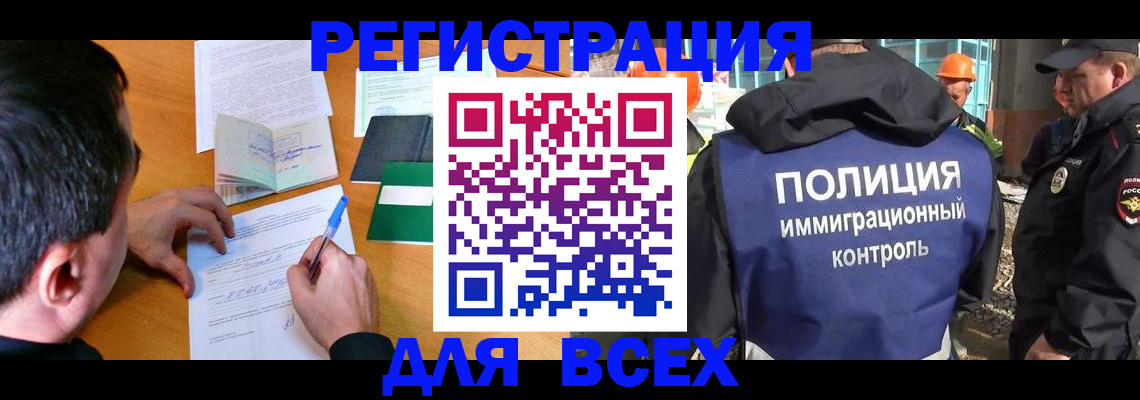 прописка для военкомата в Богучаре