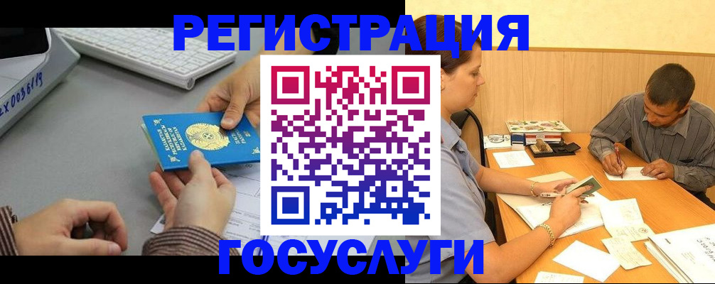 временная регистрация надежно в Богучаре