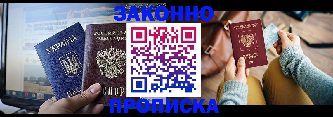прописка паспорт в Богучаре