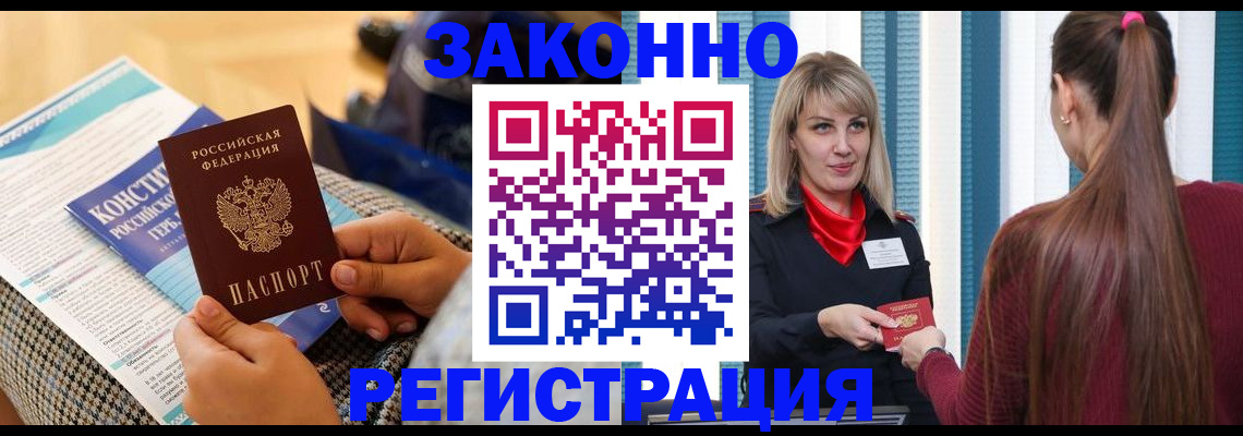 прописка для военкомата в Богучаре
